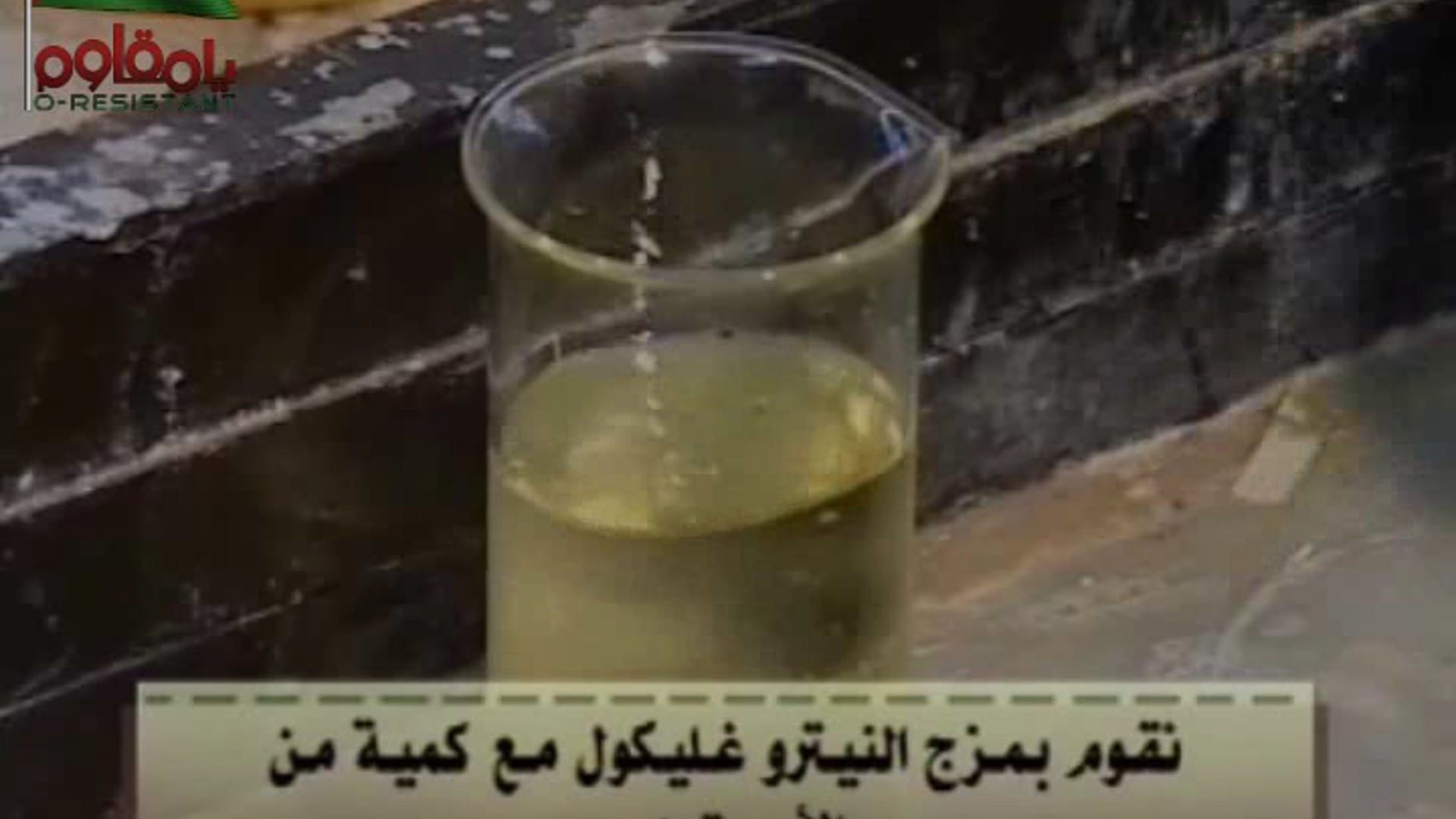 نترونفتالين-سليلوز-غليكول_نشر