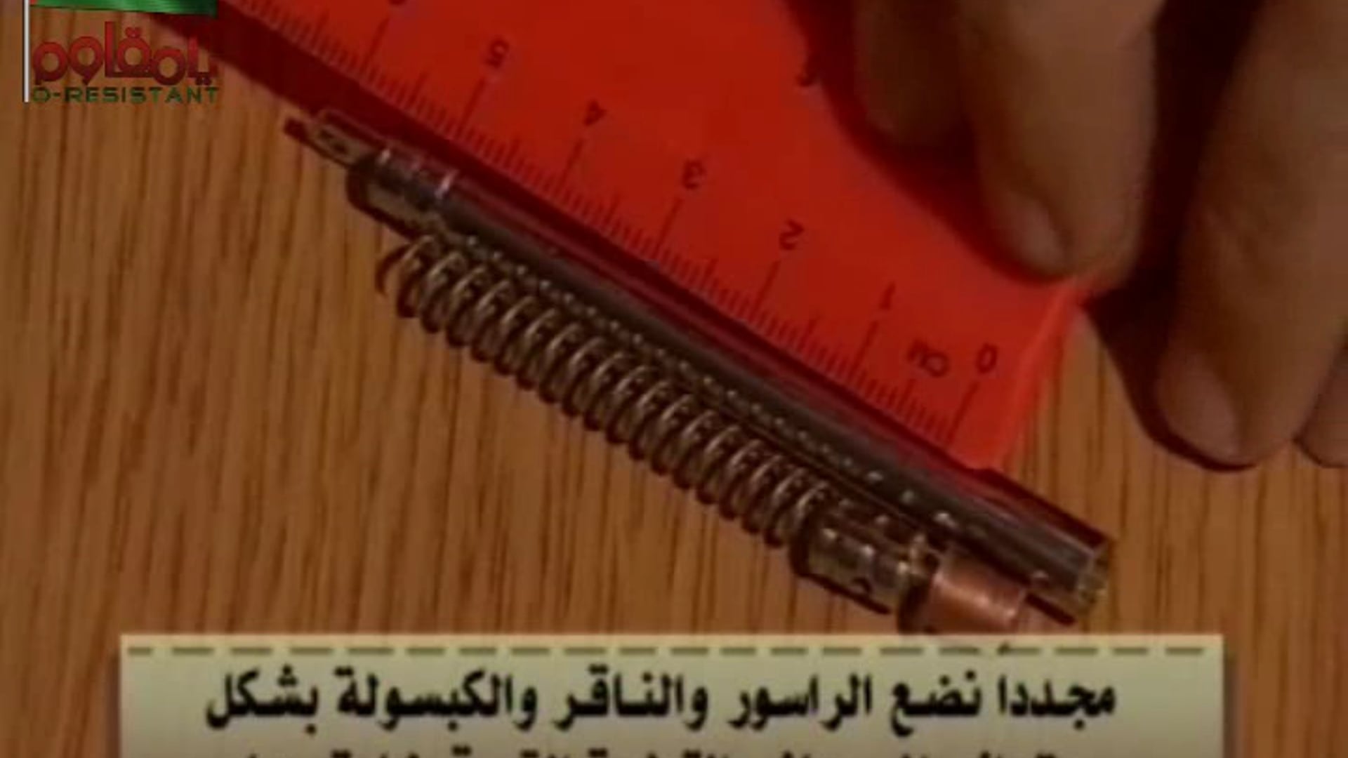 شد شعبية_نشر