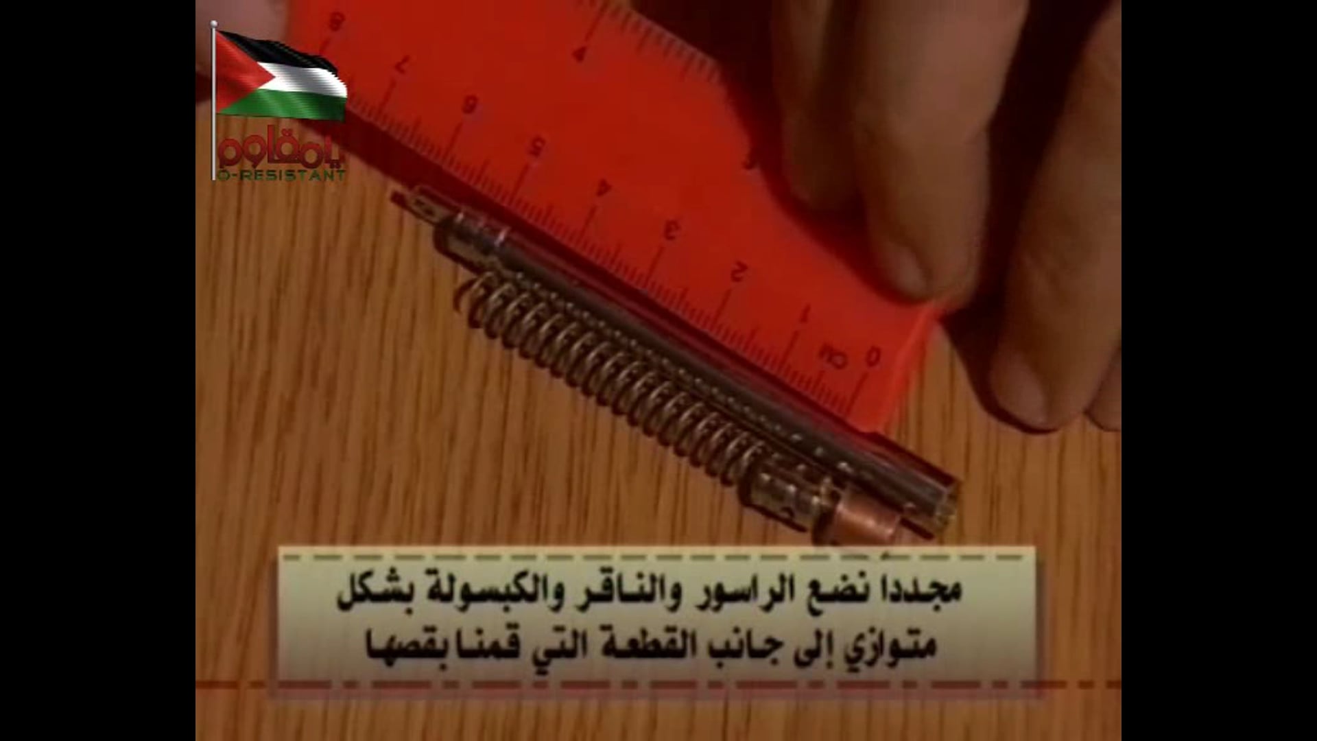 شد شعبية_نشر