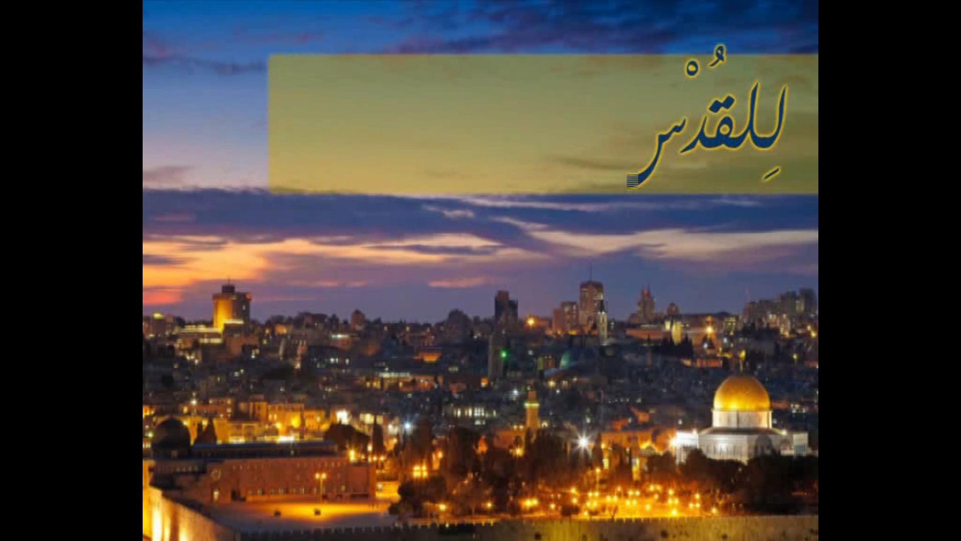 الناسف_نشر