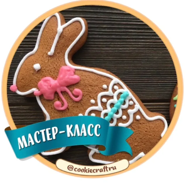 Кулинарный мастер-класс #kidschef «Имбирное печенье»