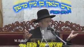 שביעי של פסח קכד תשעז