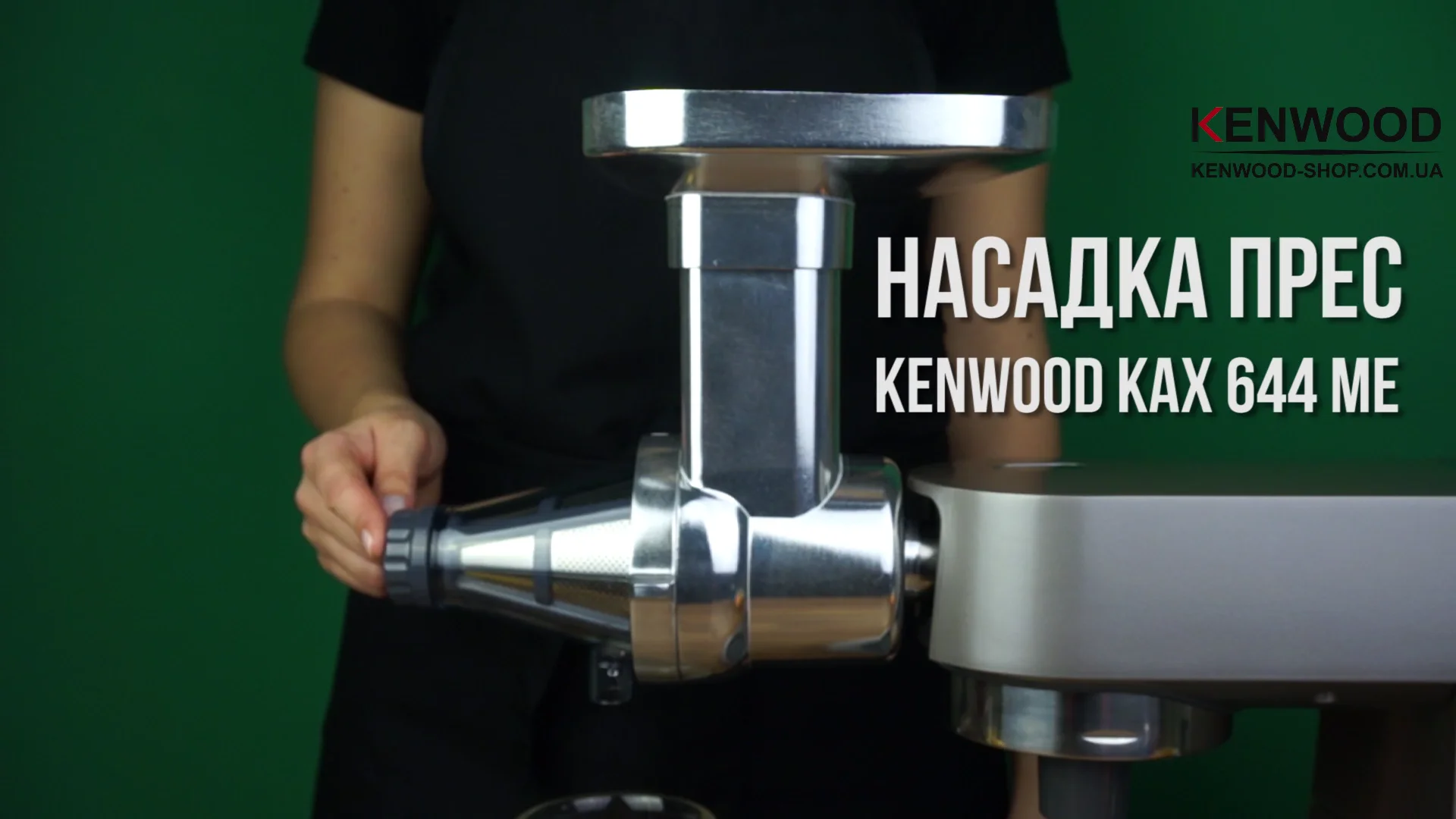 Kenwood KAX 644 ME - купити в магазині Kenwood Україна.