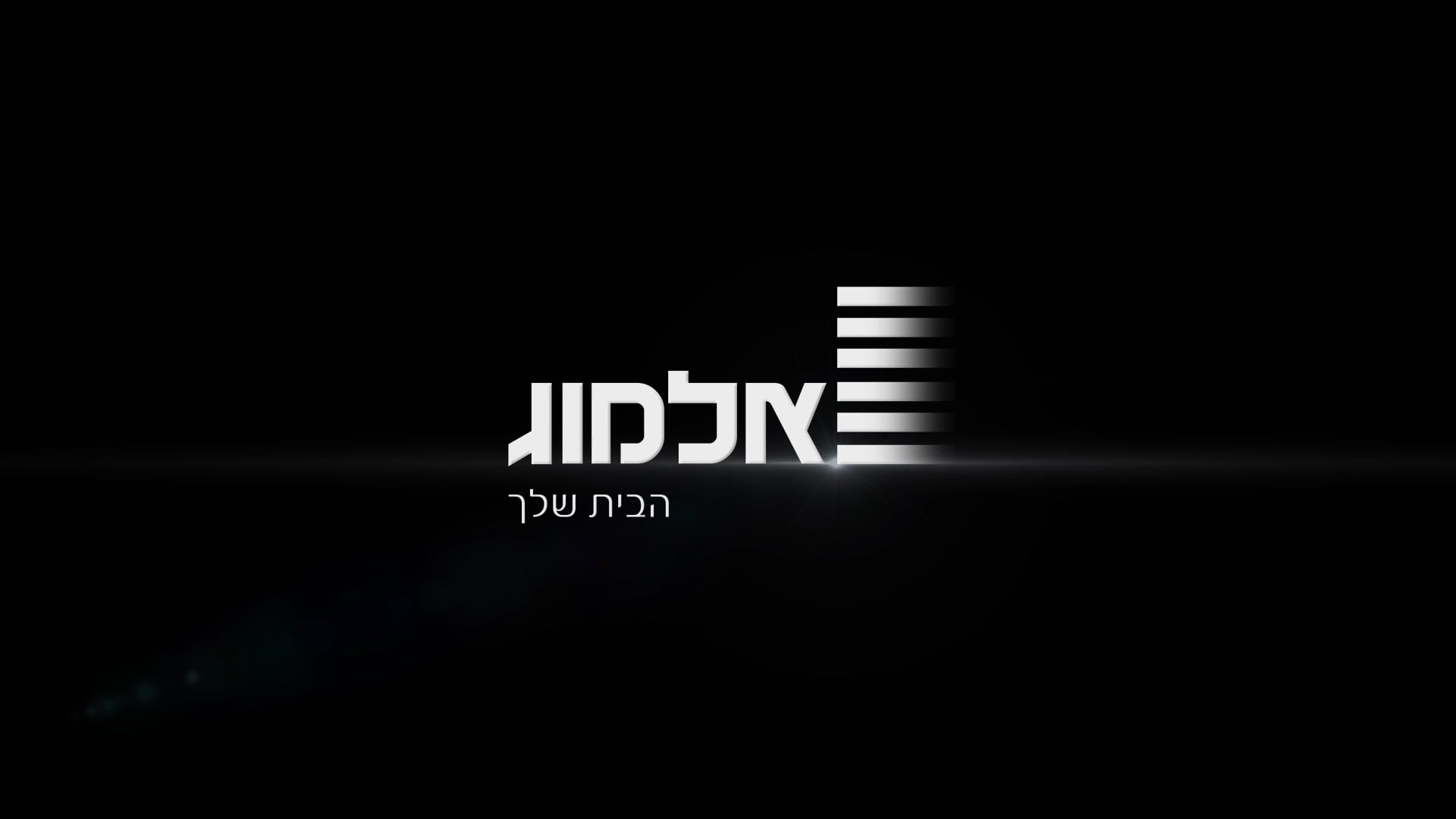 Almog group פרסומת ל