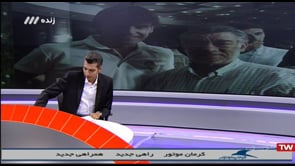 FULL | NAVAD - 17. April 2017 | نود - دوشنبه 28 فروردین 1396