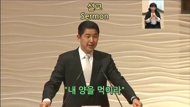 2017년4월16일 뉴저지장로교회 김소명목사 설교 On Vimeo