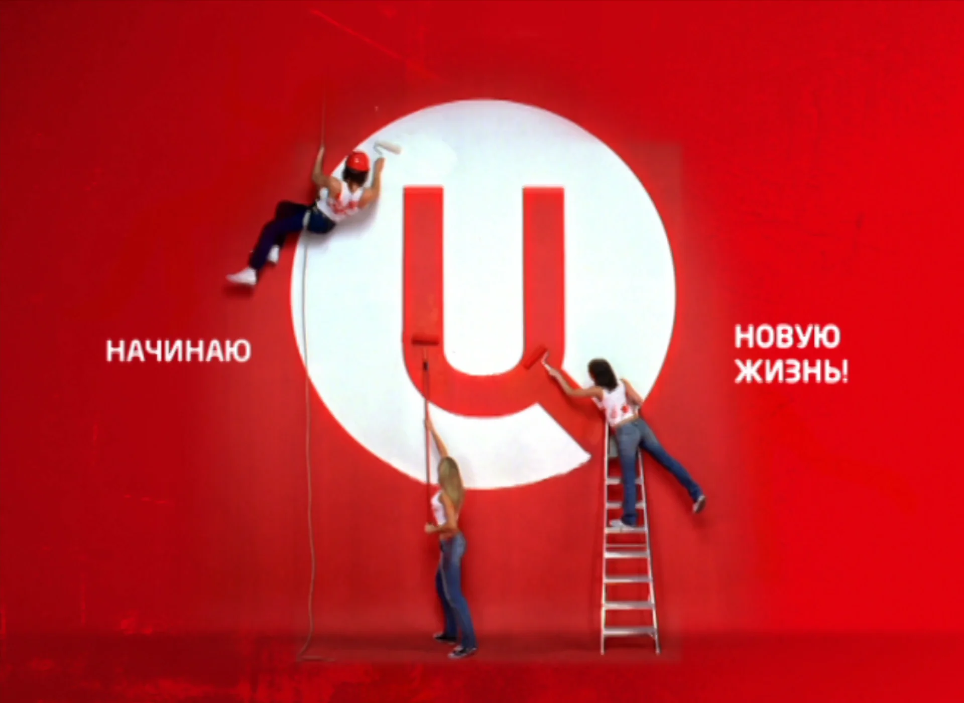 Уфа канал твц. ТВ центр. ТВ центр 2006. ТВЦ заставка. ТВ центр логотип 2006.