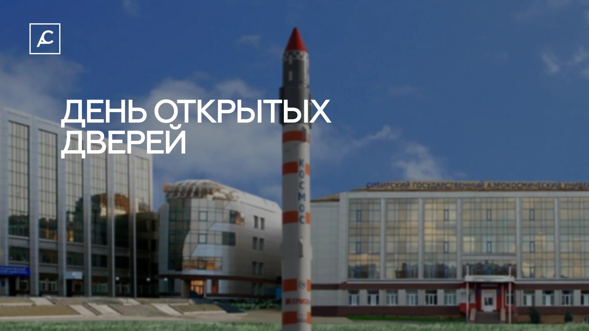 Фаэтон aero логотип азс. Uvt aero логотип. Smi aero. Smi aero. Билетик аэро.