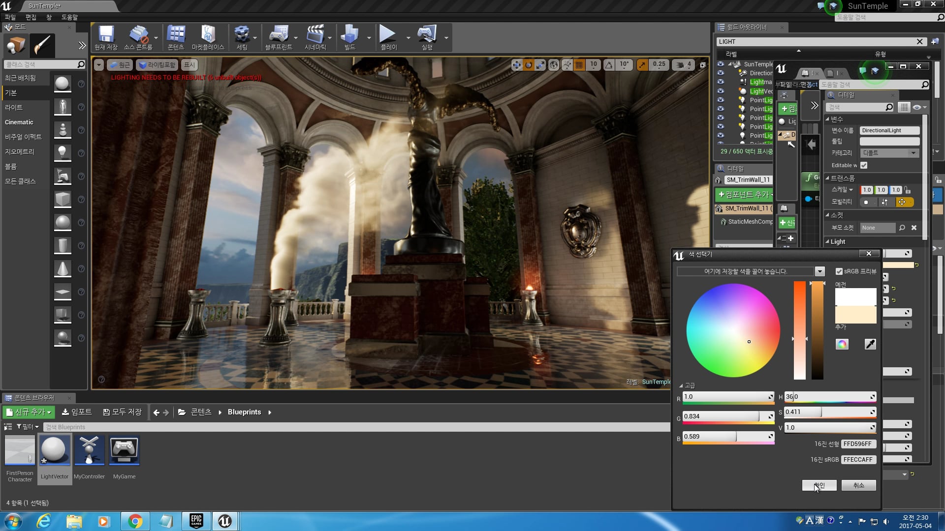 Unreal Engine 4 - 2D Raymarching Smoke