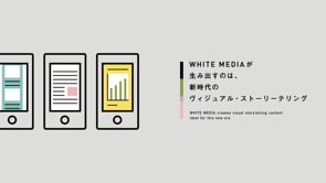WHITE MEDIA Concept Movie