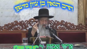 פרקי אבות פרק ד אמור תשעז