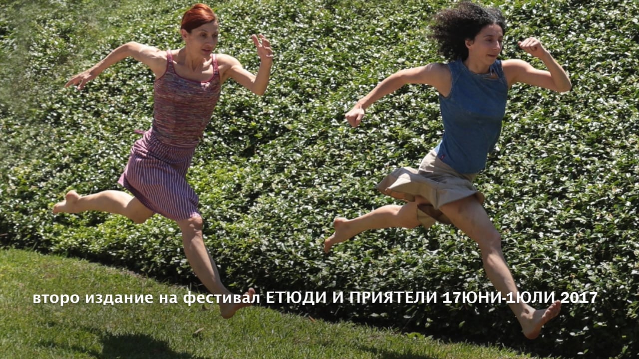 2nd edition festival ETUDS AND FRIENDS 17-June-1July 2017