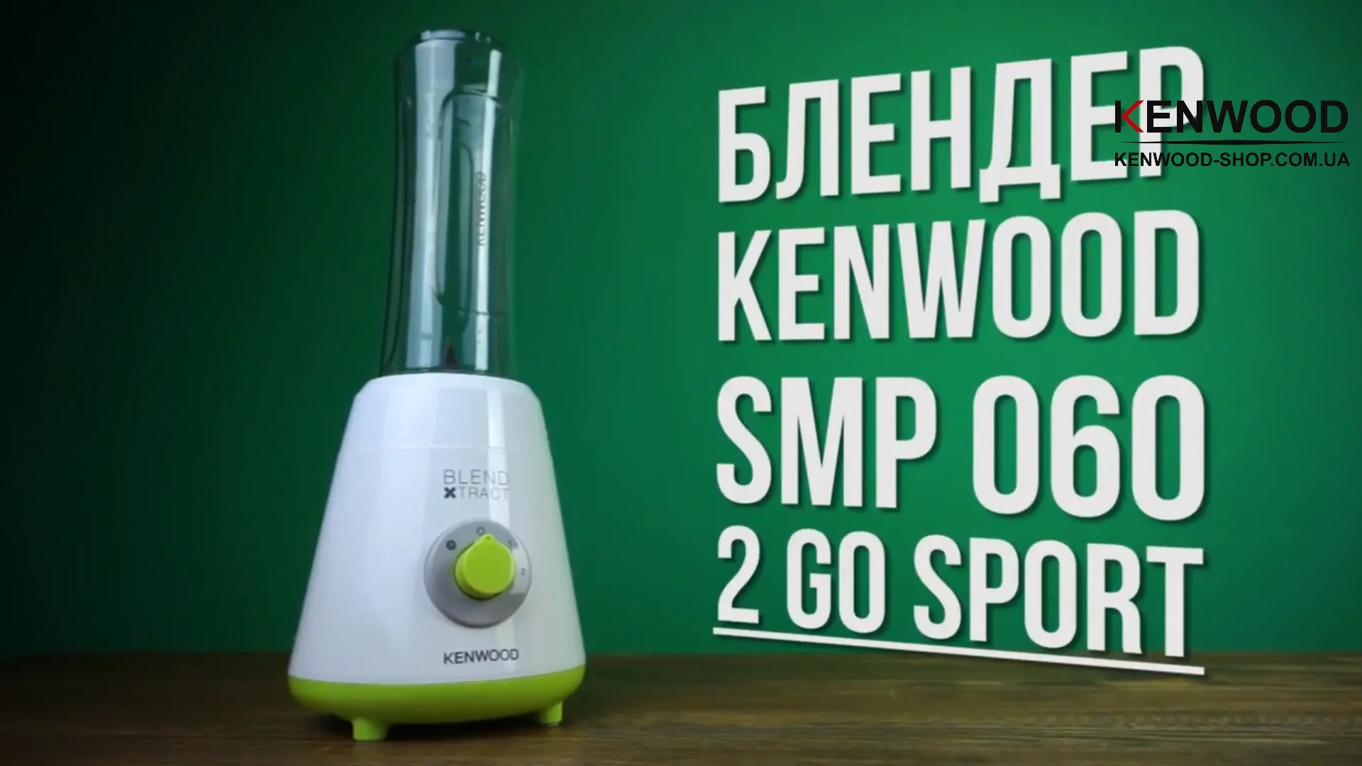 Kenwood SMP 060 2Go Sport