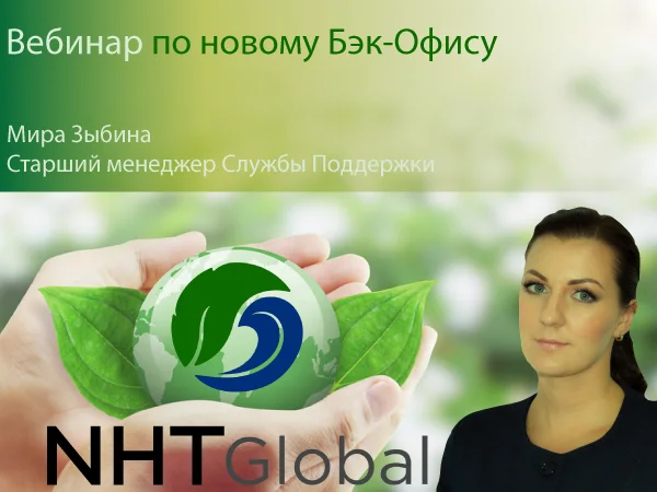 Нов бек