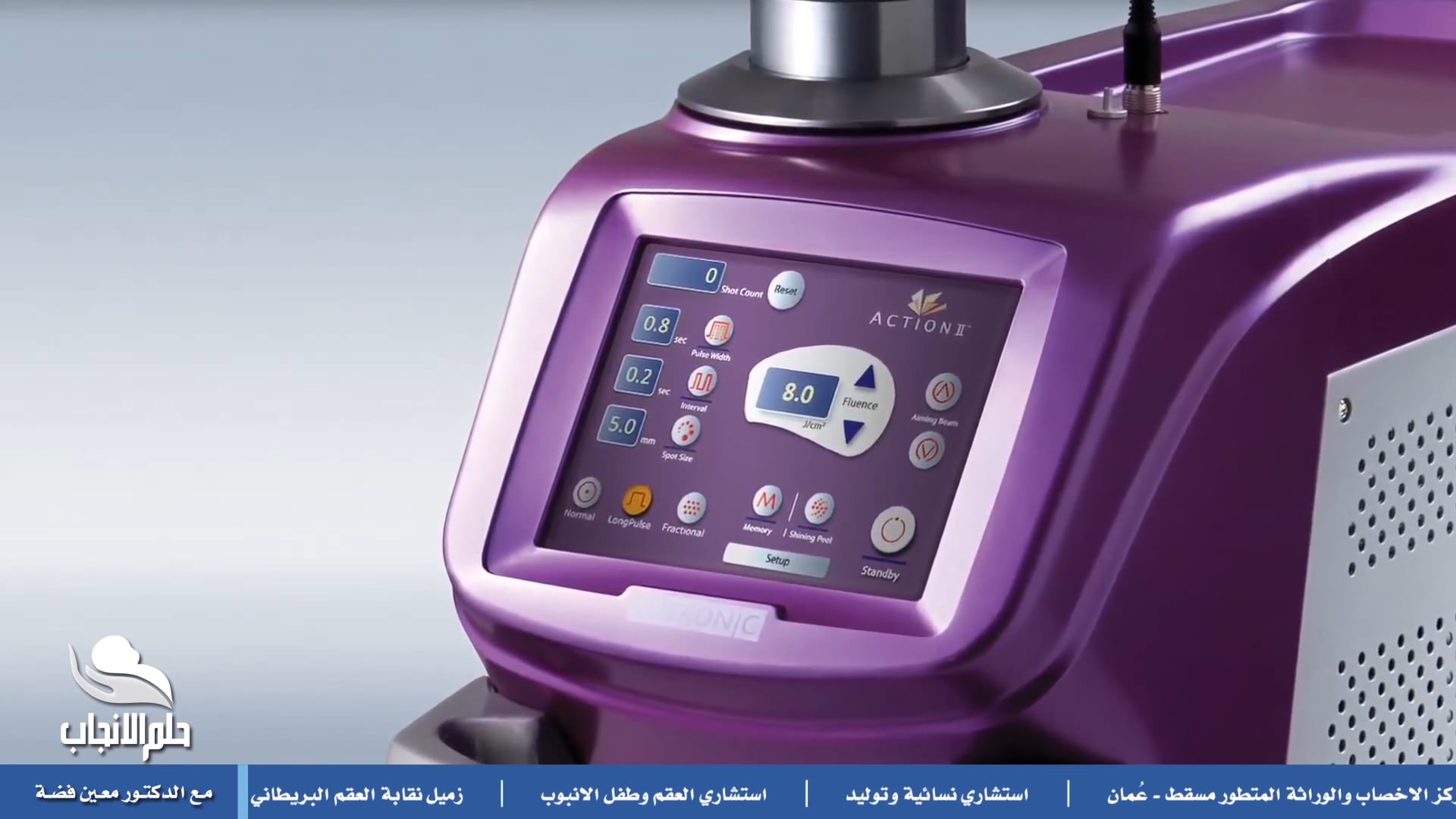 حلقة معالجة مضاعفات الولادة الطبيعية