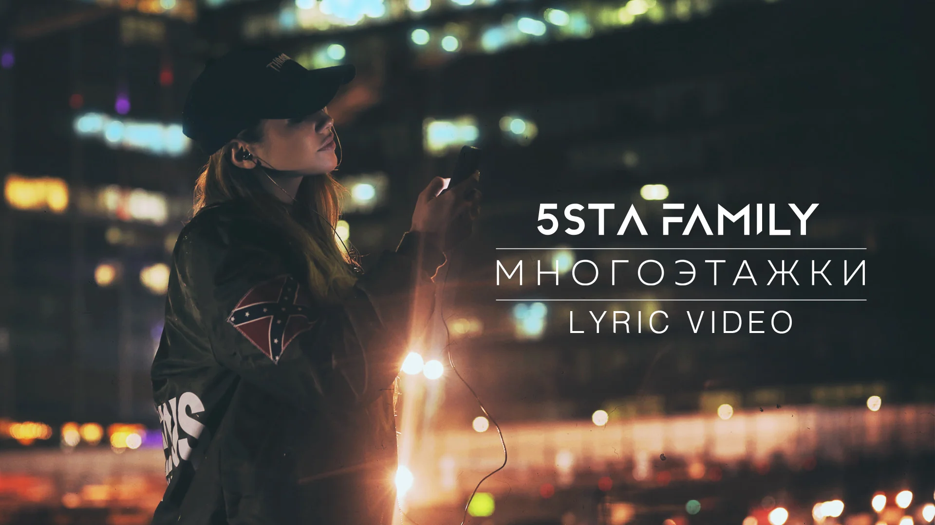 Жк семейный квартал новосибирск. Счастливая семья на фоне новостройки. 5ста фэмили многоэтажки. Family многоэтажки. Серебряные холмы курск фото квартир.