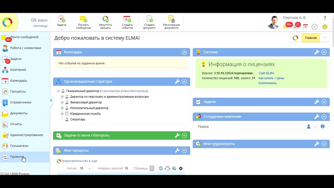 ELMA 105-1-3: Страница проекта