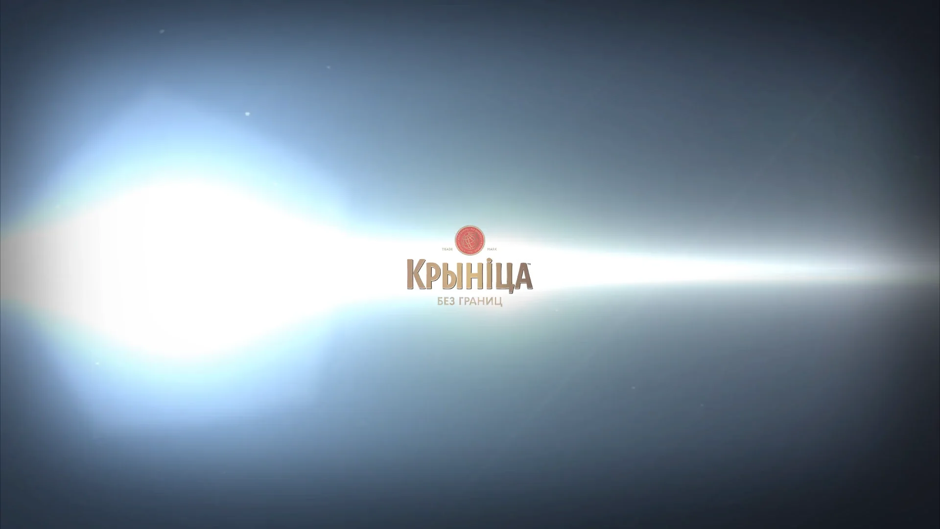 OOO "Криница" promo [by GoshaGrom] on Vimeo