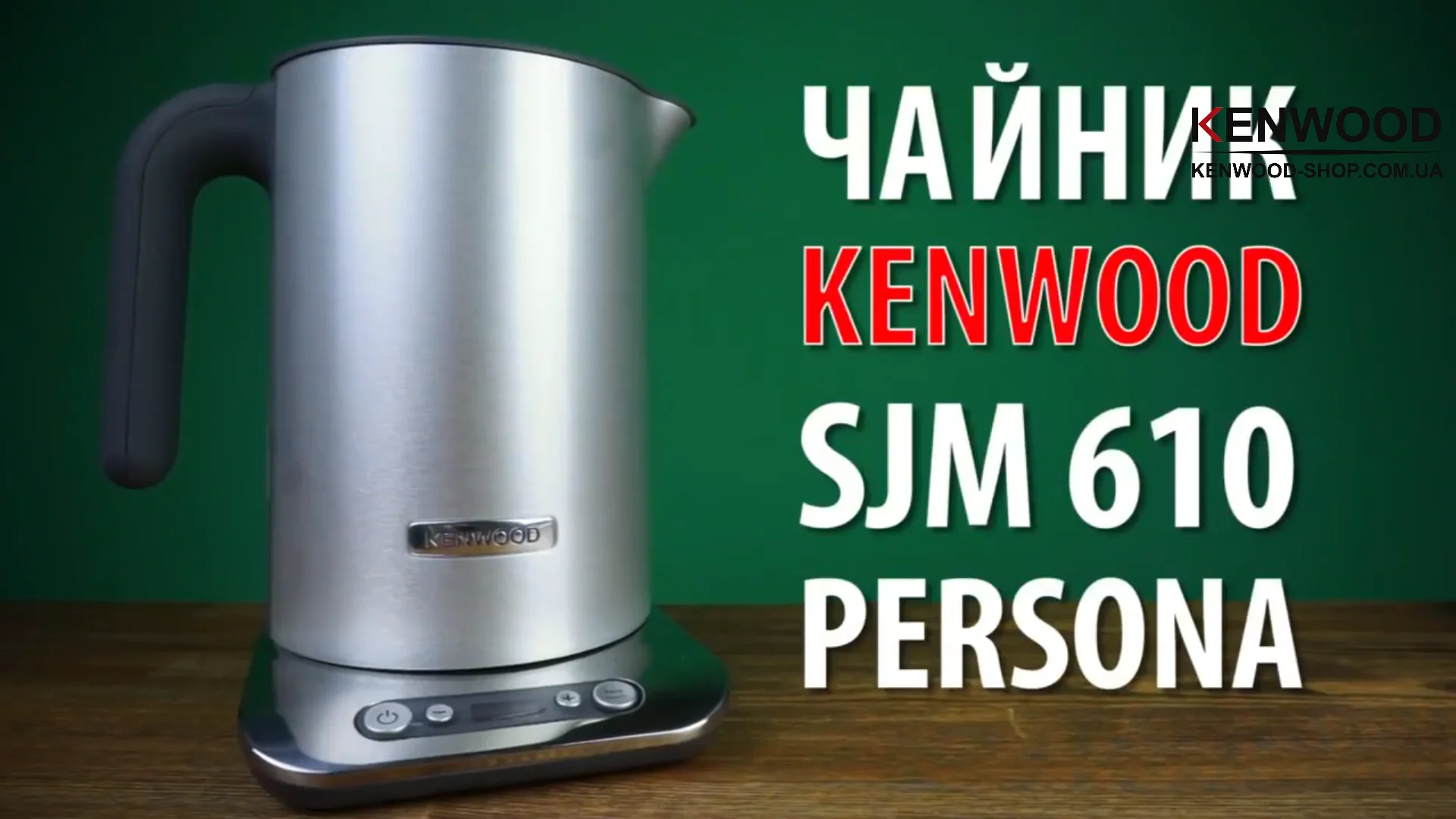 Kenwood sjm610 persona hot sale collection electric kettle