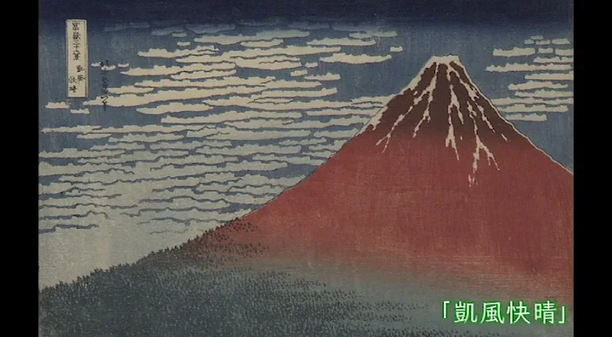 映像作品DVD 描かれた霊峰 ART of FUJISAN｜富士山世界遺産国民会議