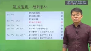 4원리