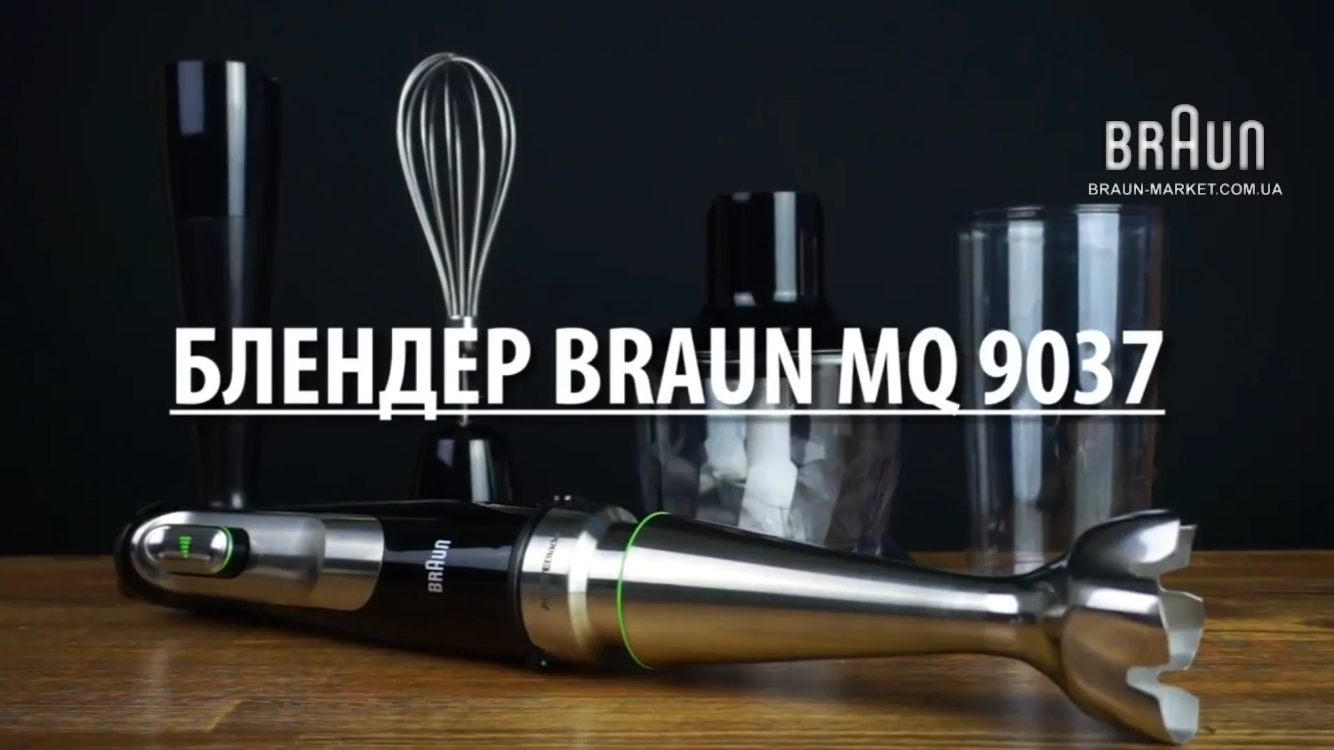 Braun shop mq 9037