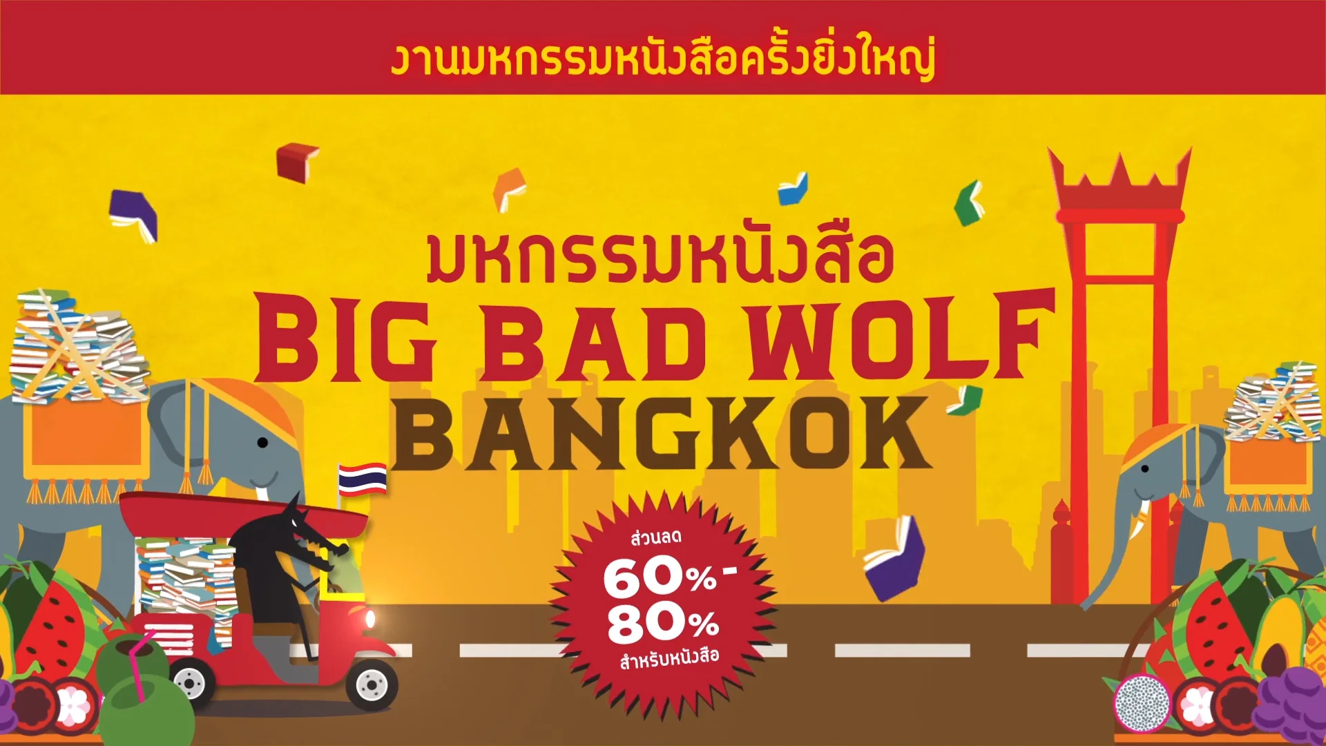 SPOT_BIG BAD WOLF BANGKOK on Vimeo