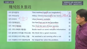 [총정리편] 유창한영어를 위한 23원리 요약