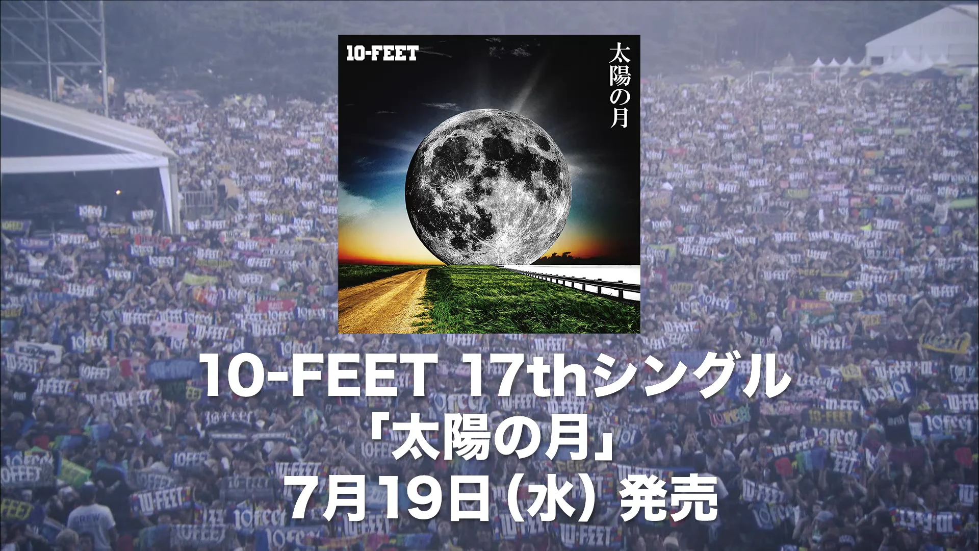 超レア】インサイドロック 10-FEET 特集 DVD 超レア】インサイドロック