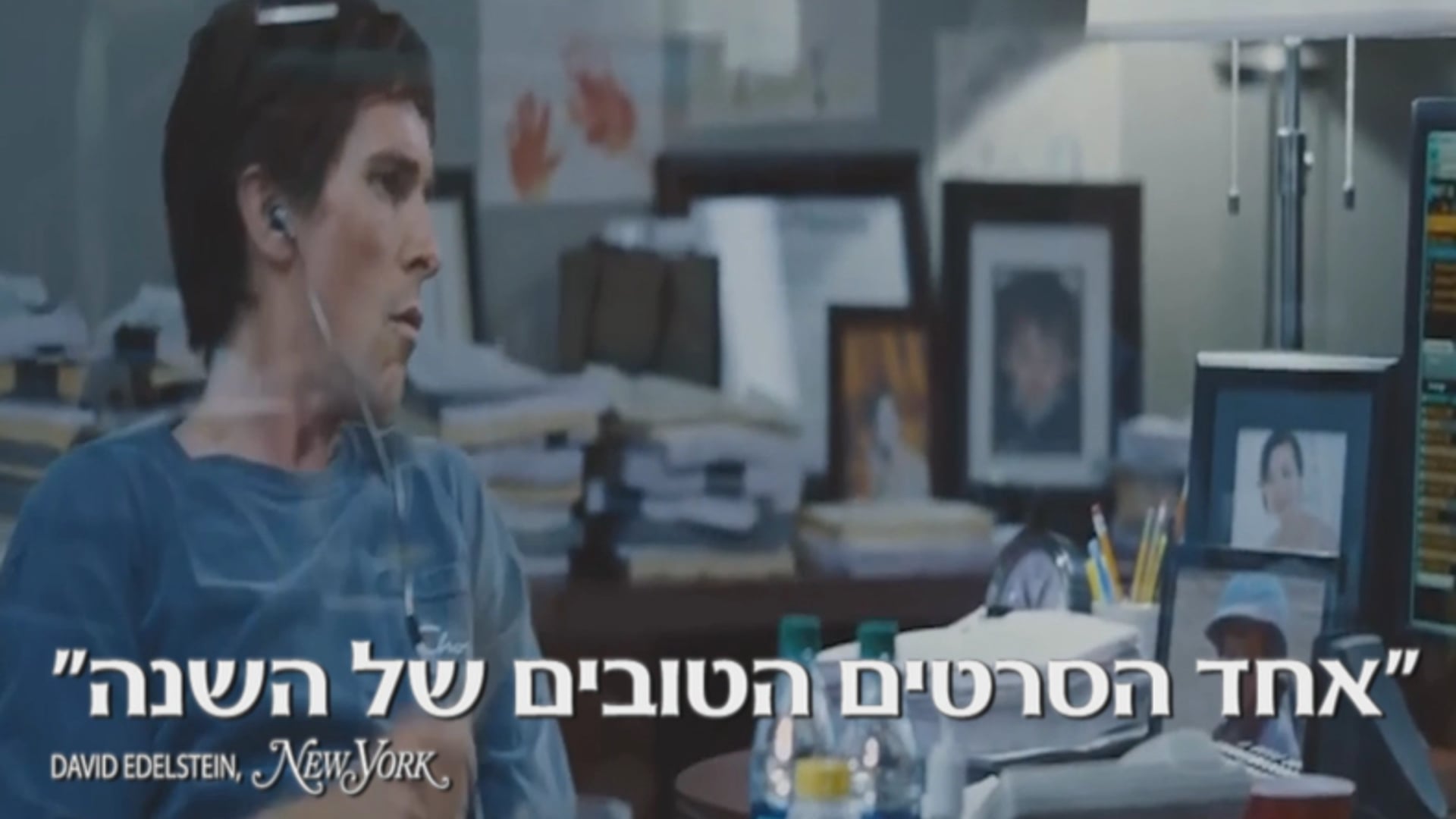 The big short Trailer