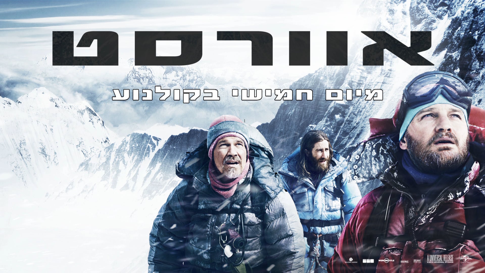 Everest Trailer