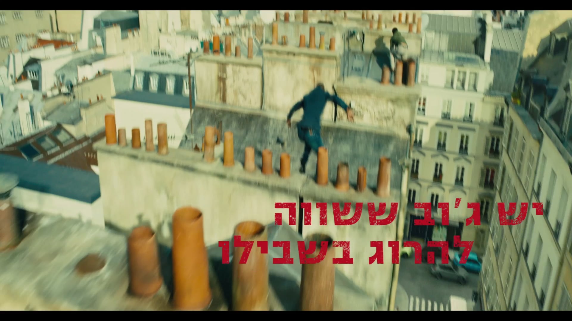 Bastille Day Trailer