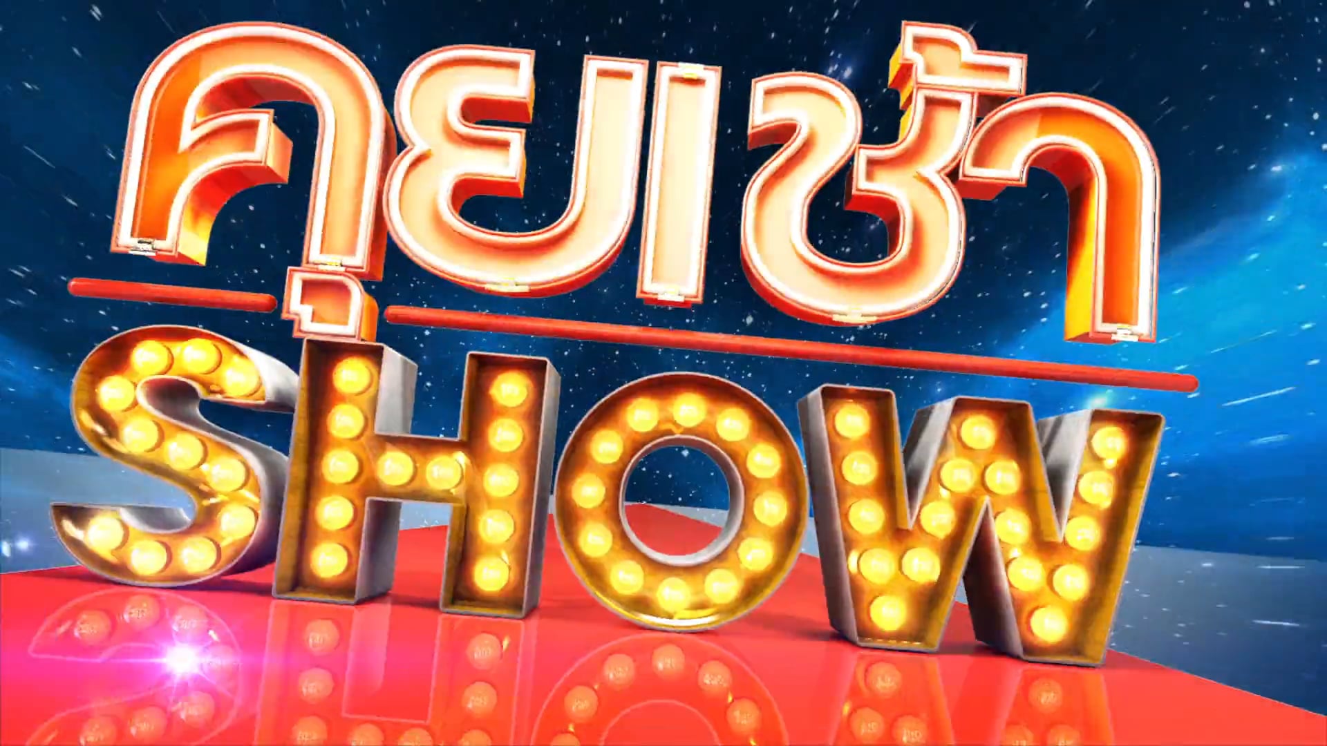 TV Title and CG