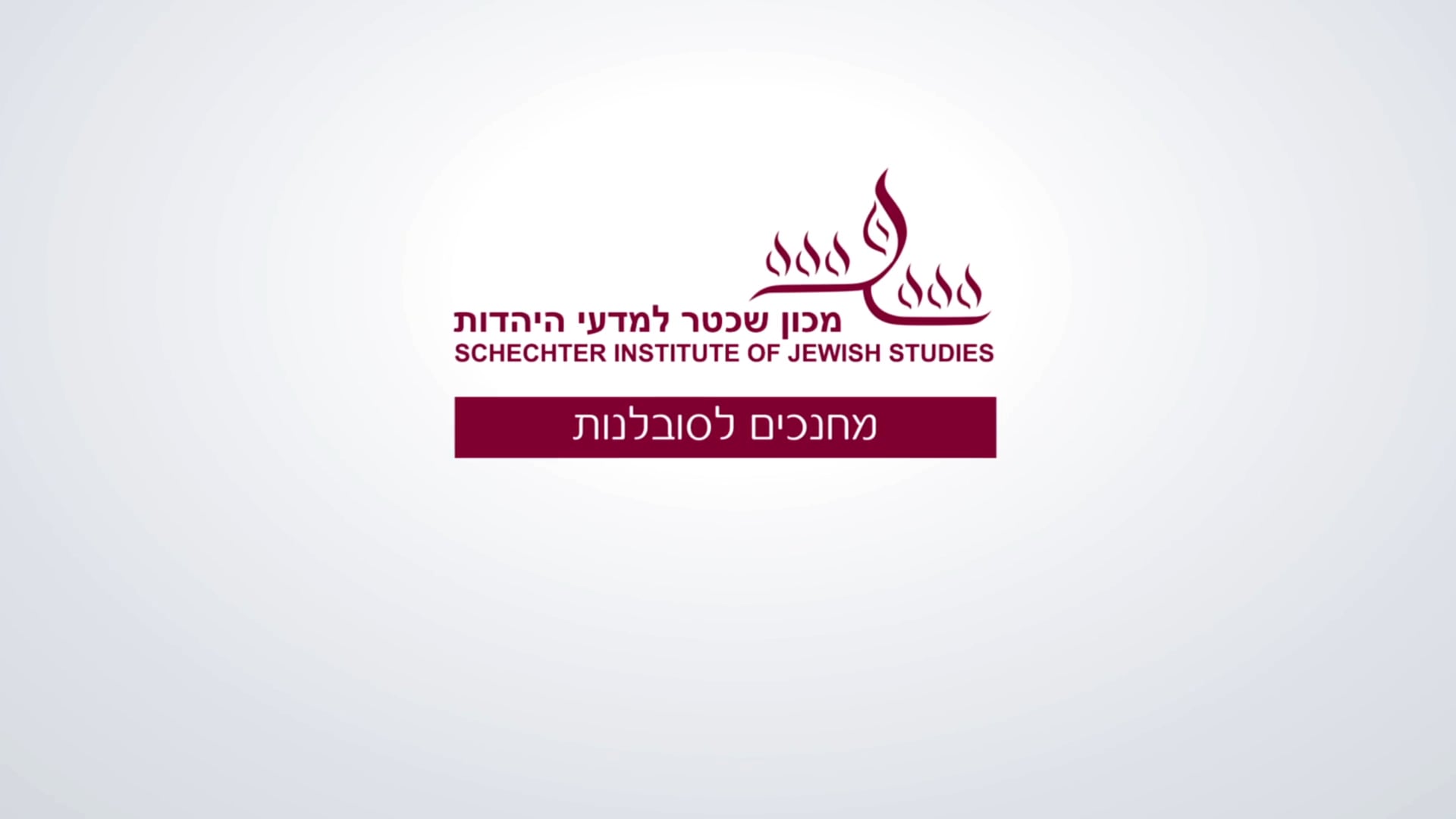 Schechter Institute of Jewish studies