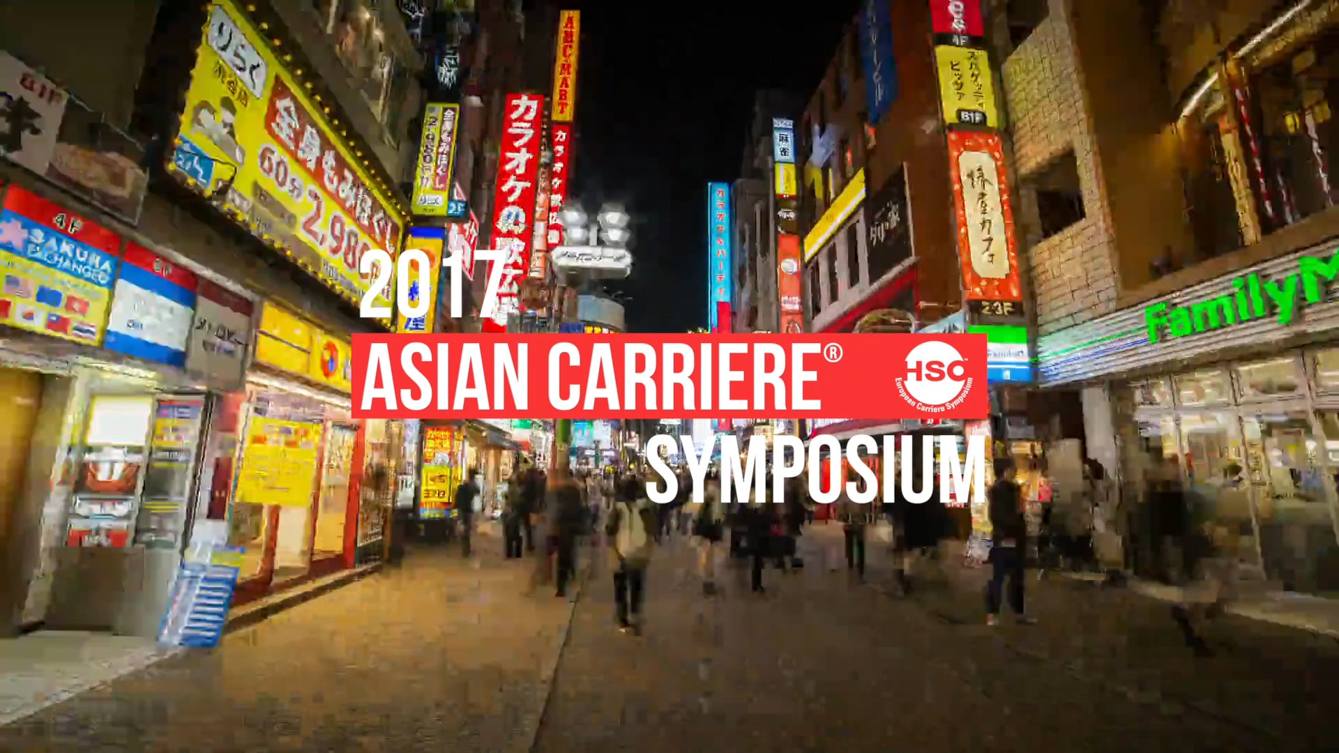 2017 Asian Carriere Symposium (アジアン カリエール シンポジウム）