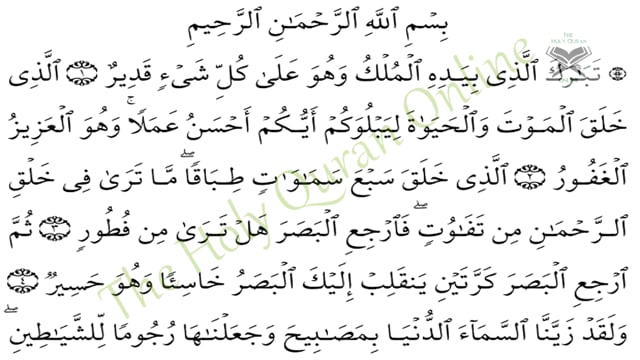 Download 99+ Contoh Surat Surat Al Mulk Videonya Terbaik Gratis