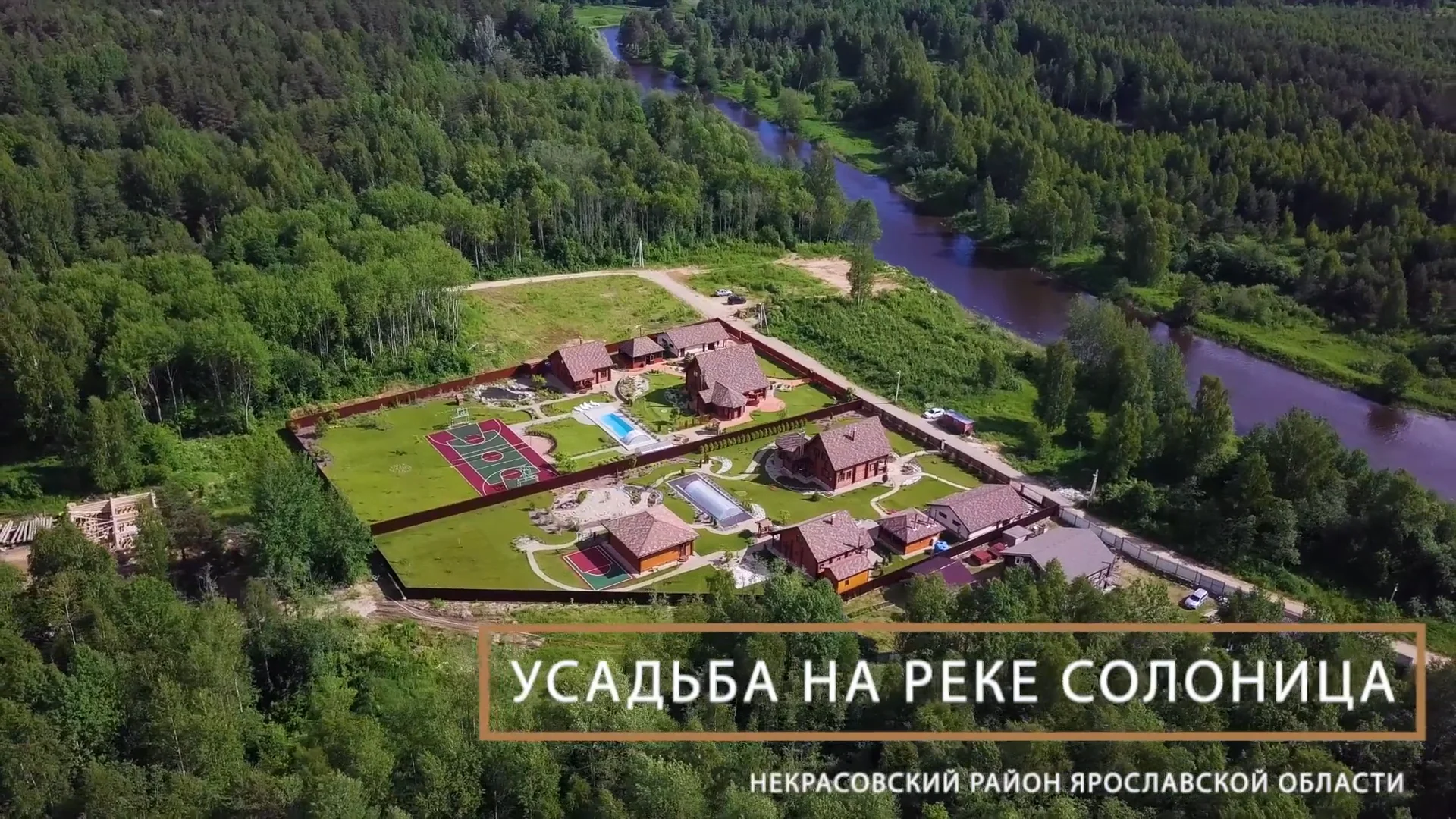 усадьба на реке