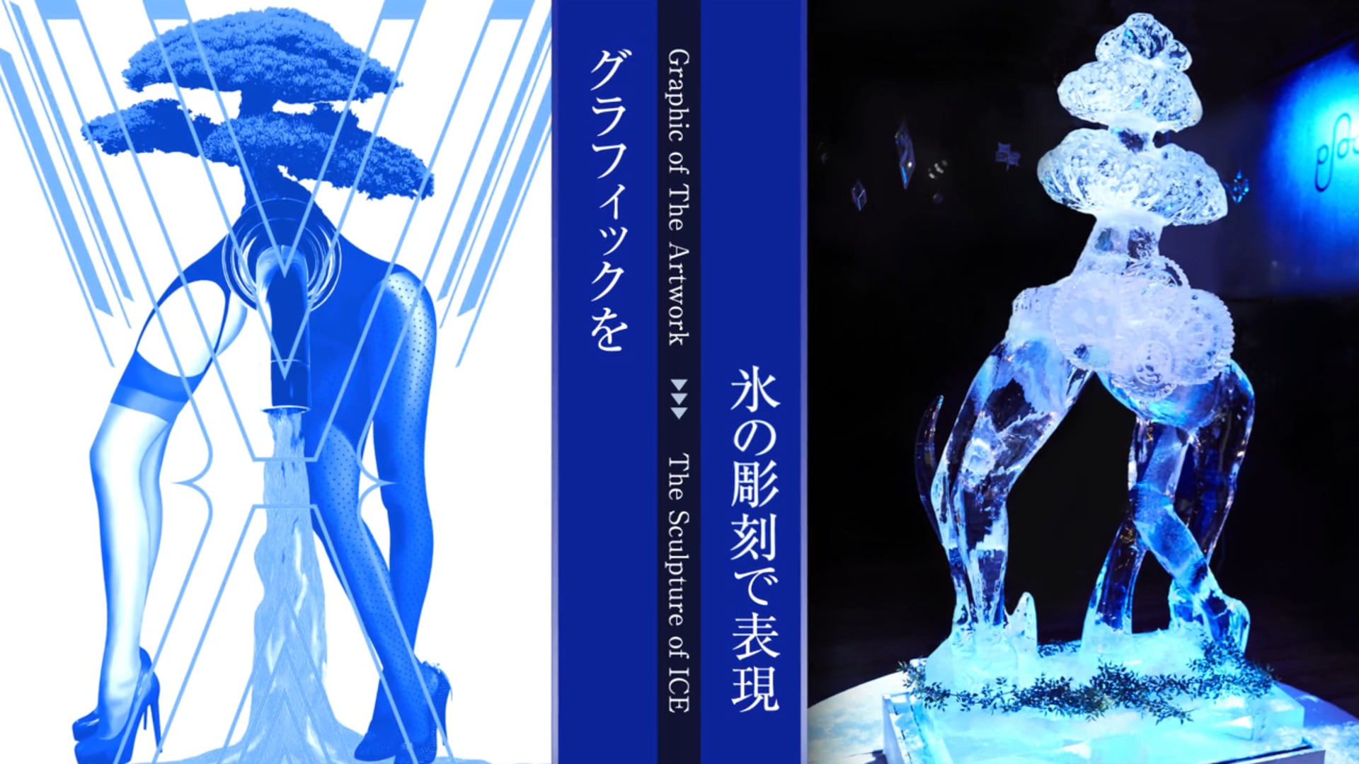 ICE & BEAUTY Instaration - RETHINK TOKYO vol.7