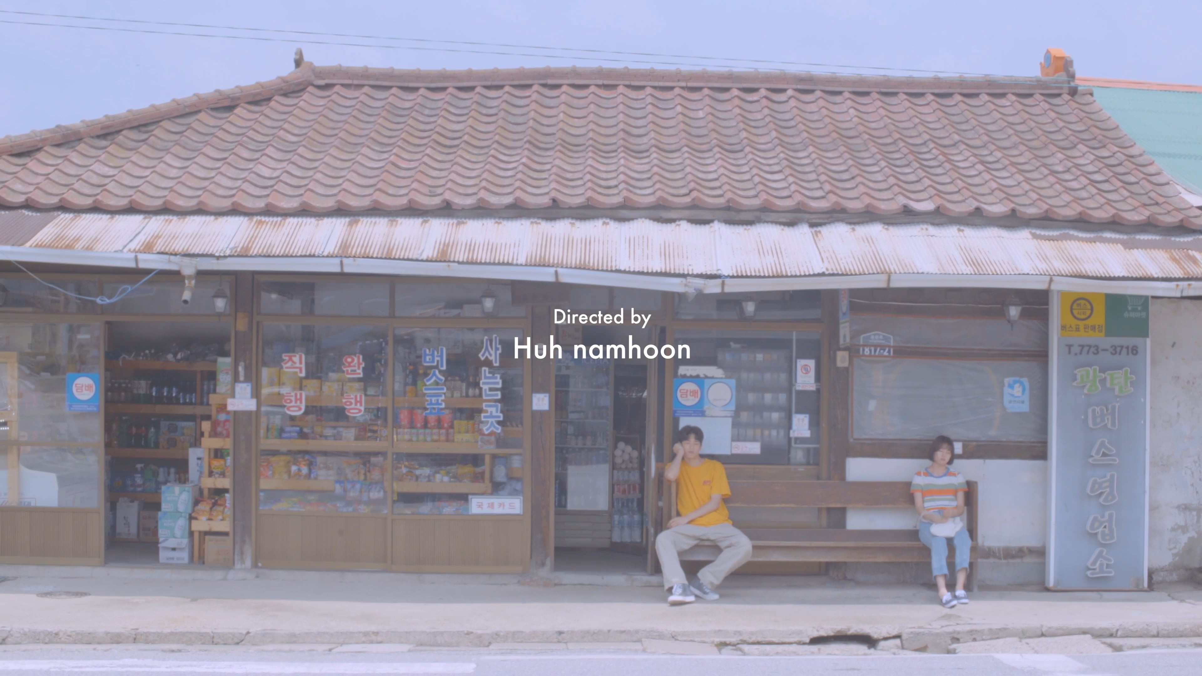 마인드유 - 사랑해줘