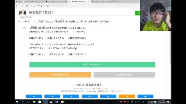 商用日語 一次學好各種敬語及書信禮儀 線上教學課程 Hahow 好學校