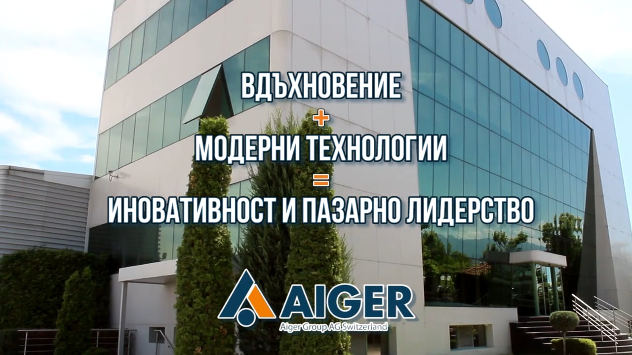 Айгер Инженеринг on Vimeo