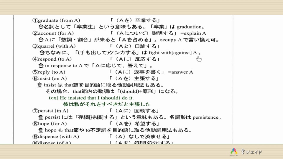 「マイリスト」の言い換えは？
