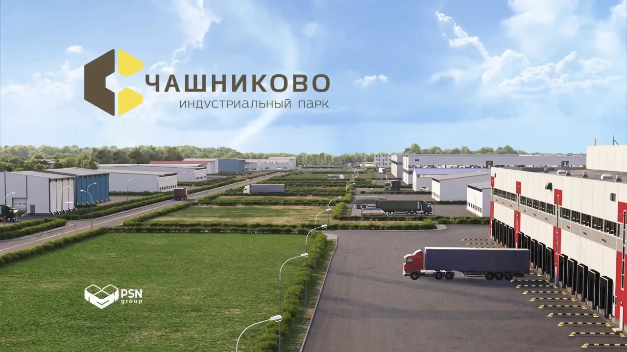 Склад чашниково где находится. Индустриальный парк Чашниково. Волоколамск Индустриальный парк. Курганский Индустриальный парк. Индустриальный парк Колпино.
