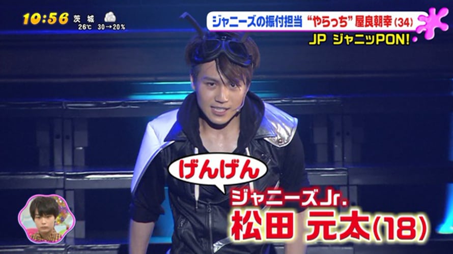 松田元太　プロデュース　ユニフォーム ファミクラストア オンライン