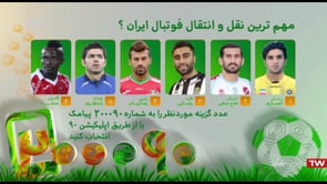 FULL | NAVAD - 31. July 2017 | نود - دوشنبه 9 مرداد 1396