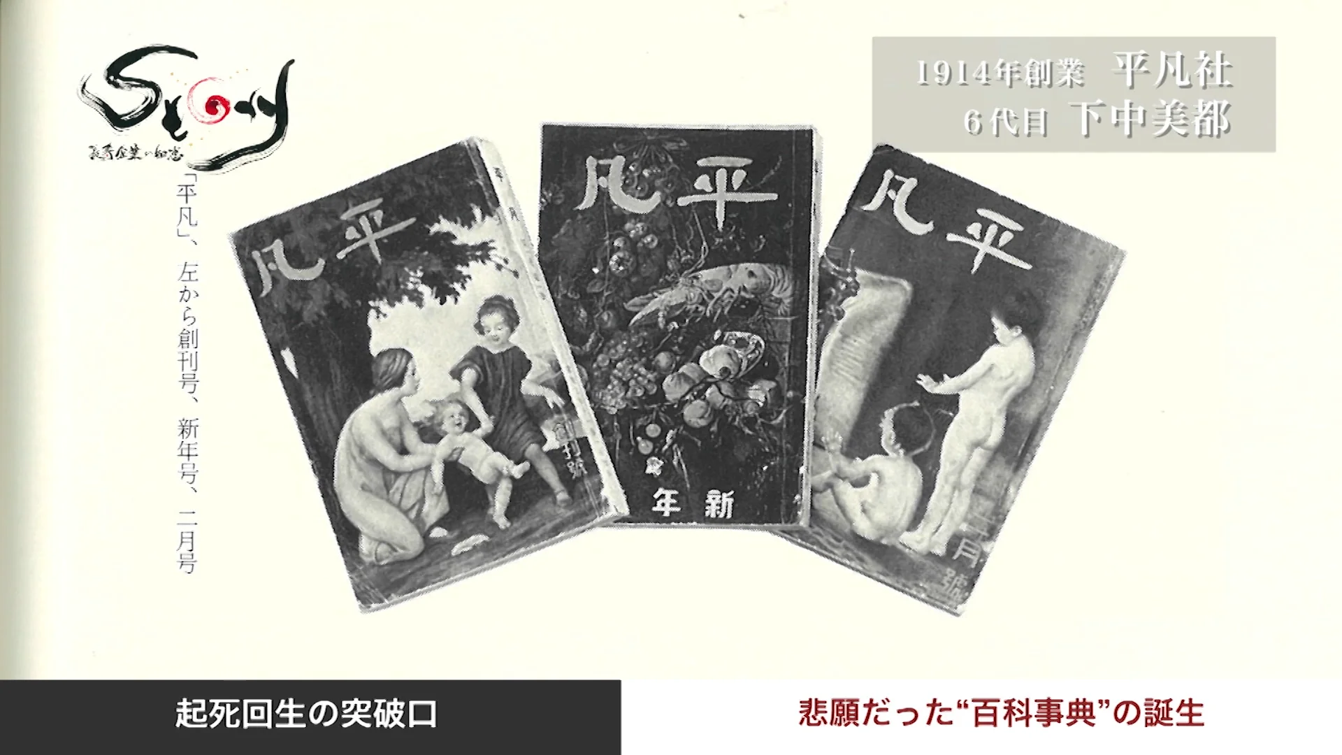 平凡社百科年鑑  ’９５ /平凡社/下中弘（大型本） 百科事典の平凡社」紙の本にこだわるのは、理由がある | 智慧の燈火