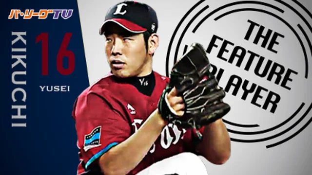 Scouting The Market: Masahiro Tanaka - River Avenue Blues