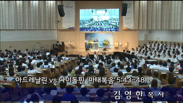 2017년6월18일 대구동신교회 김영한목사 설교 On Vimeo