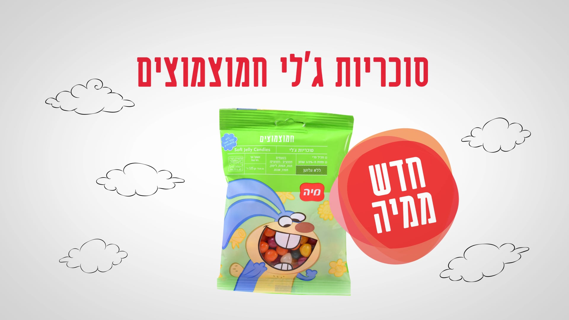 Mia Jelly Candies