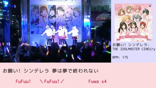 お願い シンデレラ コール練習動画 アイドルマスター On Vimeo